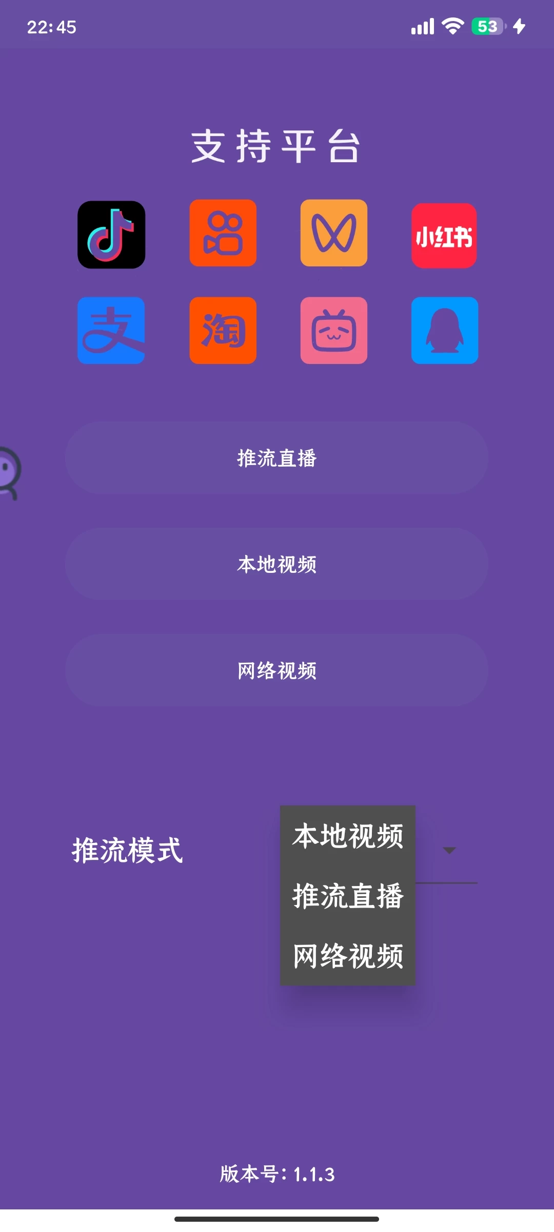 刷机硬改无人直播系统（SCAM推流网络视频版）