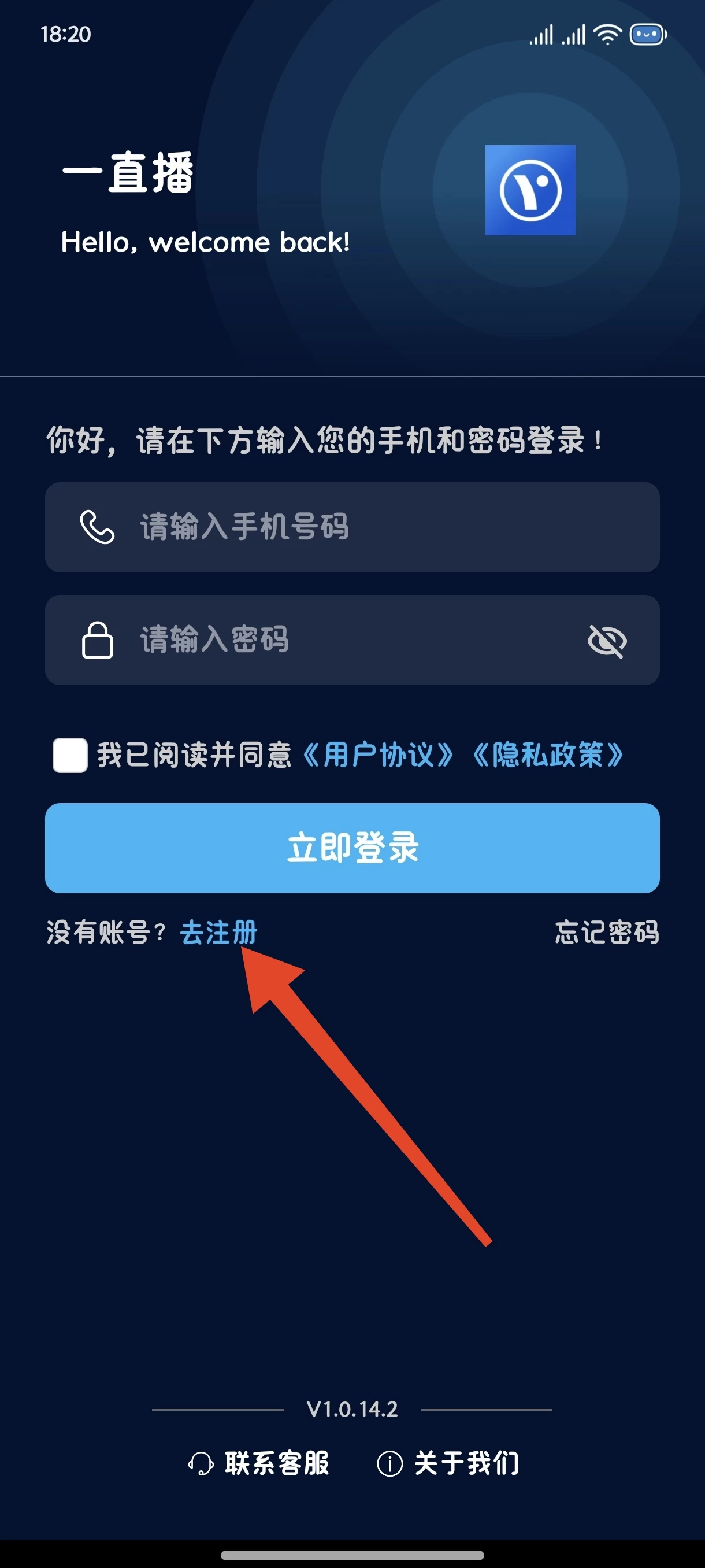 AI一直播开播设置