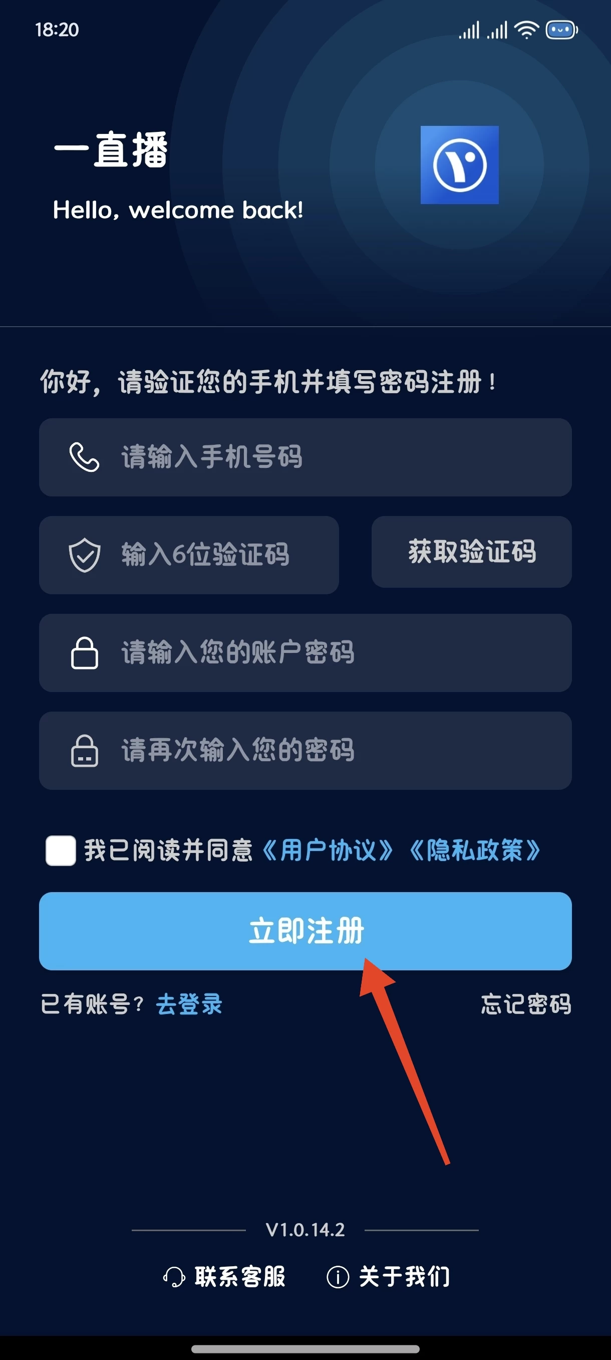 AI一直播开播设置