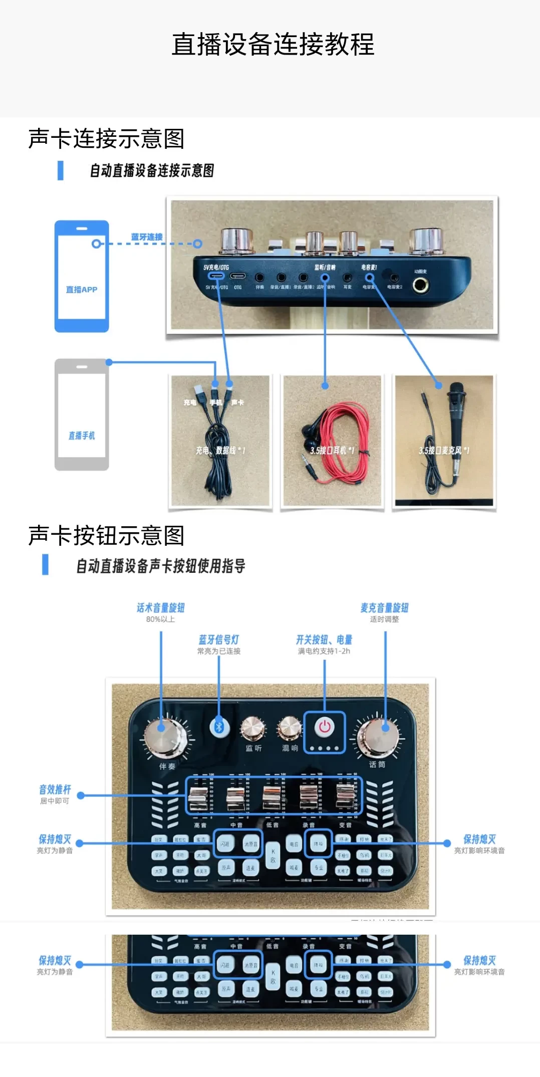 AI一直播开播设置